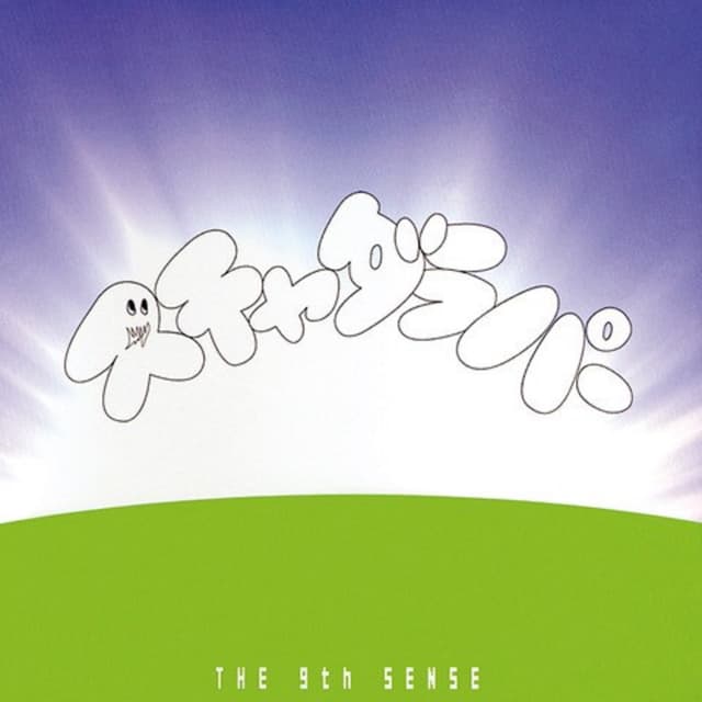 Album cover art for The 9th Sence