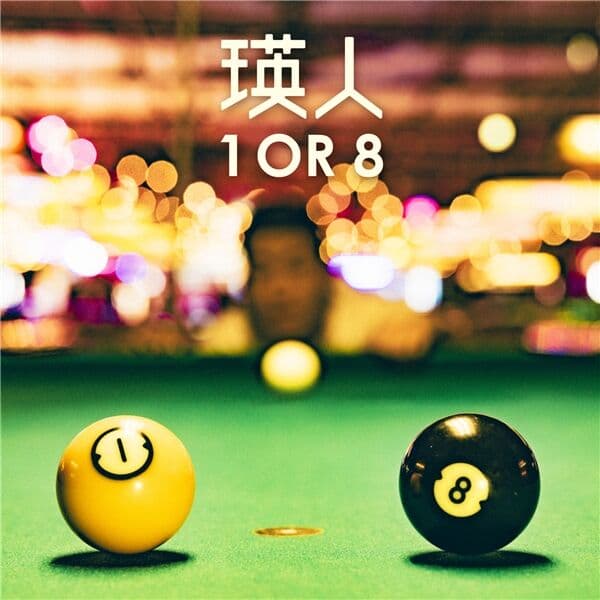 Album cover art for 1 OR 8