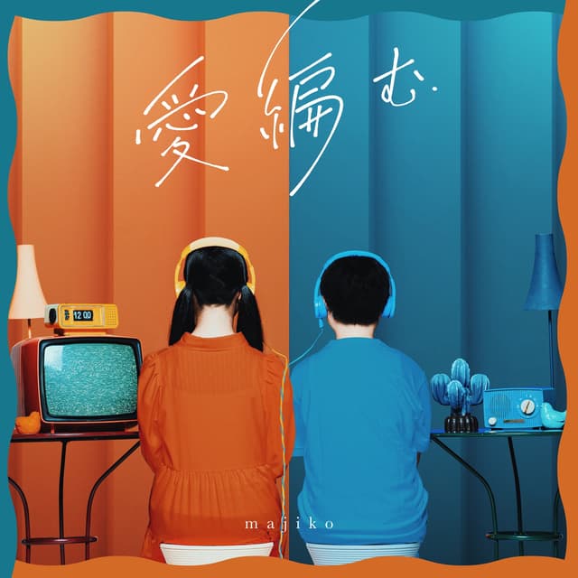 Album cover art for Weaver of Love