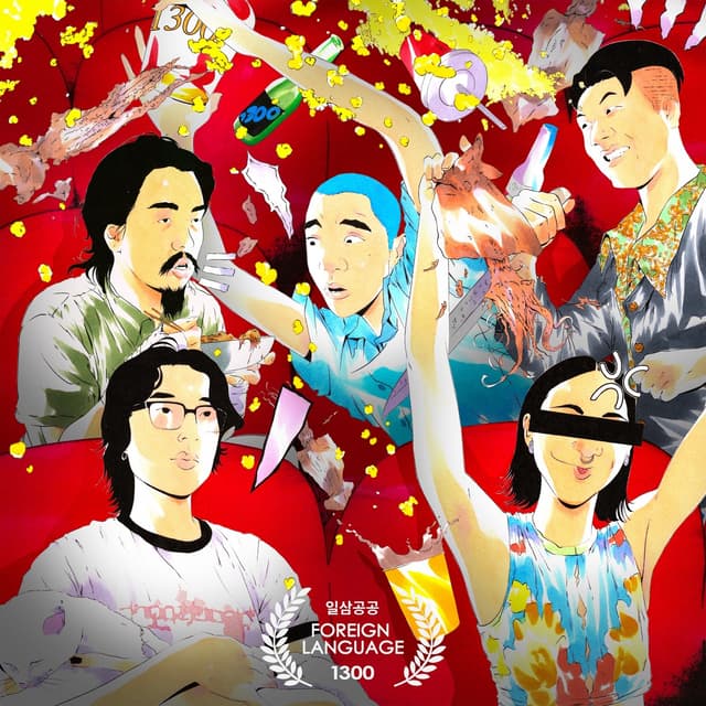 Album cover art for Foreign Language