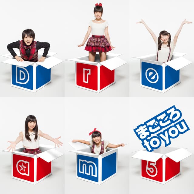 Album cover art for まごころ to you