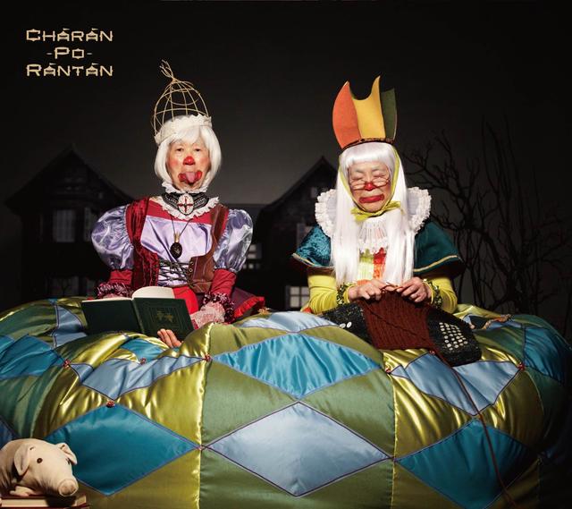 Album cover art for たがいの鍵穴