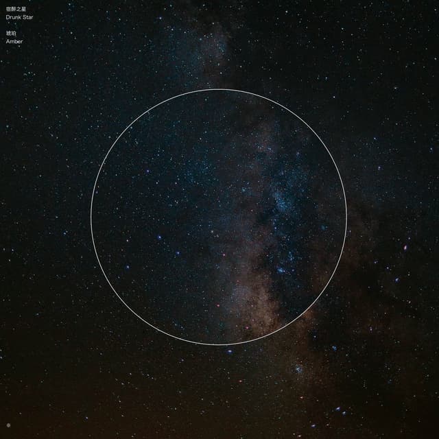 Album cover art for Drunk Star