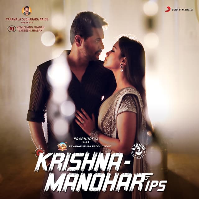 Album cover art for Krishna Manohar IPS
