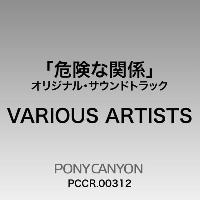 Album cover art for TV Drama “Kiken na Kankei” (Original Soundtrack)