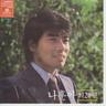 울긴 왜 울어 (Ul Gin Wai Ul Eo)