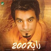 Album cover art for 2007