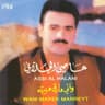 وأني مارق مريت (Wani Marek Marreyt)