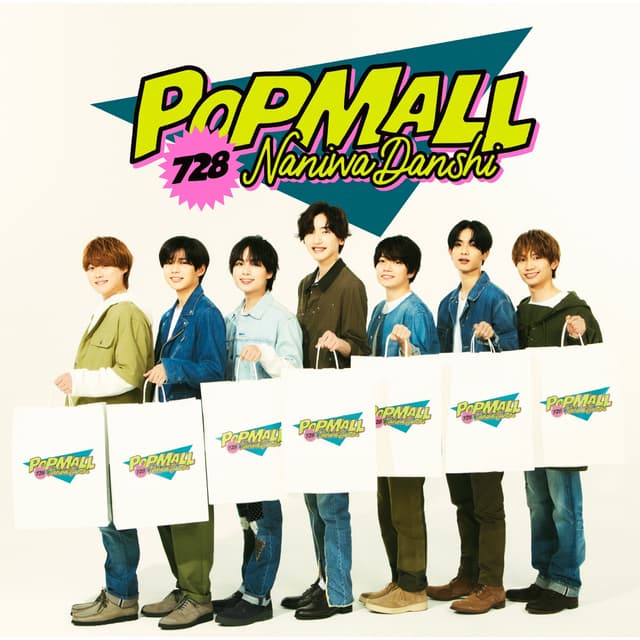 Album cover art for POPMALL