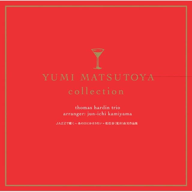 Album cover art for JAZZで聴く～あの日にかえりたい・松任谷(荒井)由実作品集