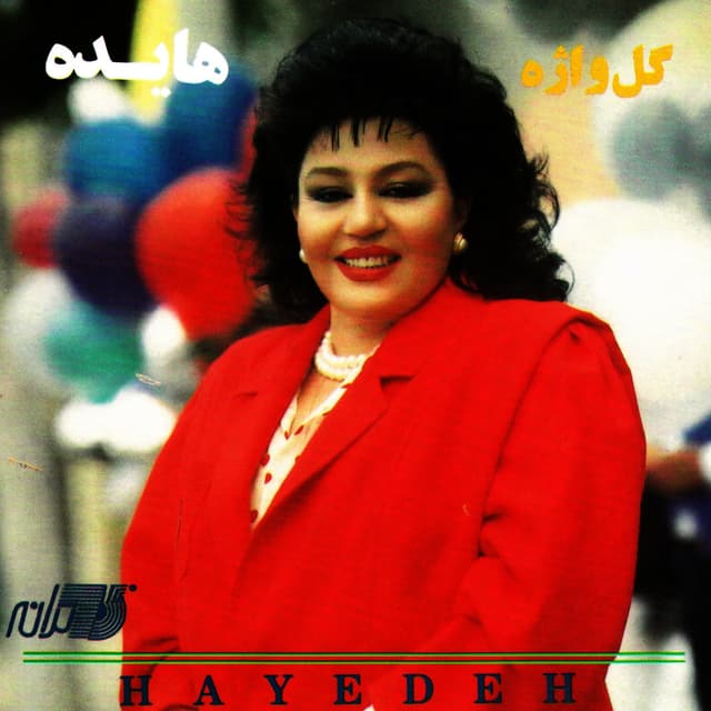 Album cover art for Gol Vajeh