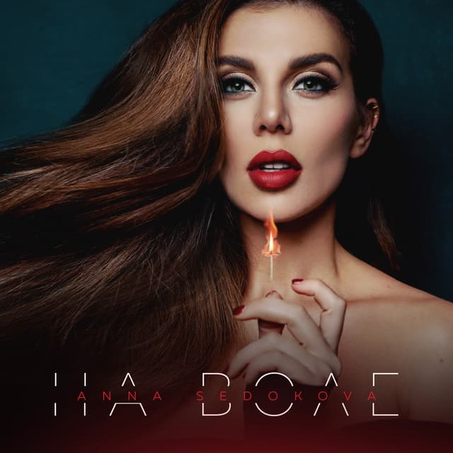 Album cover art for На воле
