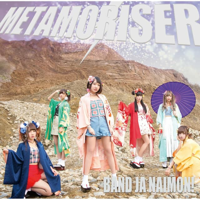 Album cover art for Metamoriser