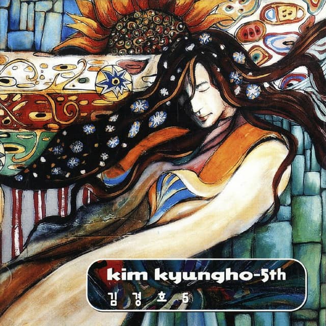 Album cover art for 와인