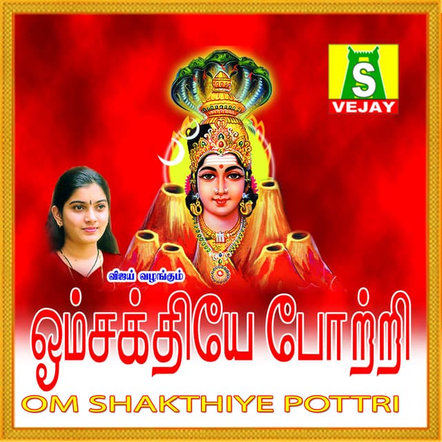 Album cover art for Om Shakthiye Pottri