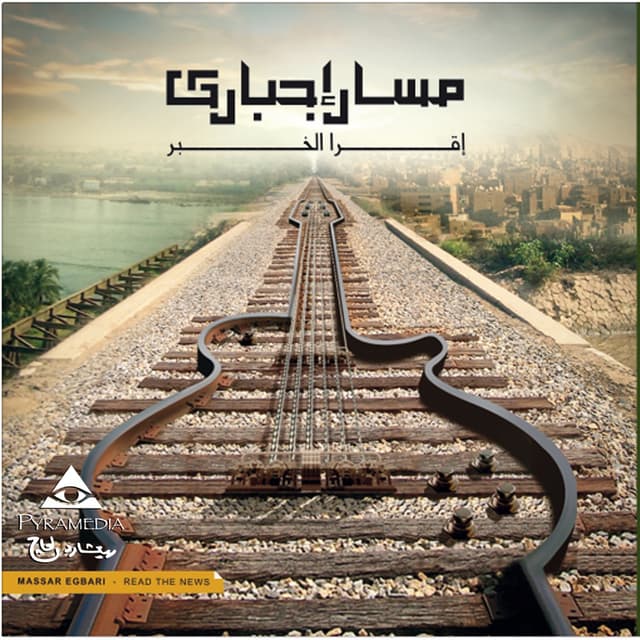 Album cover art for E’era El Khabar