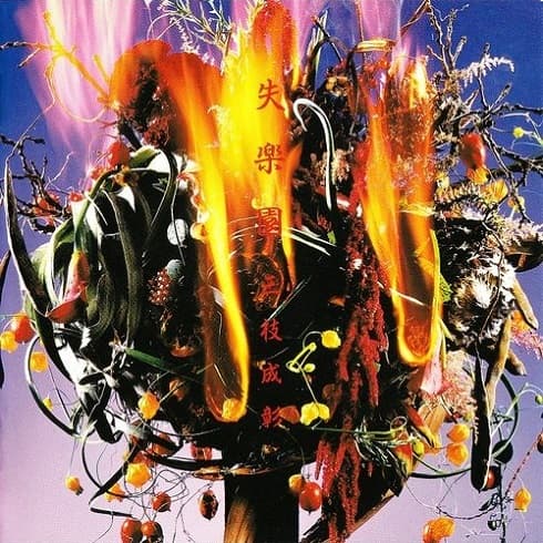 Album cover art for 失楽園