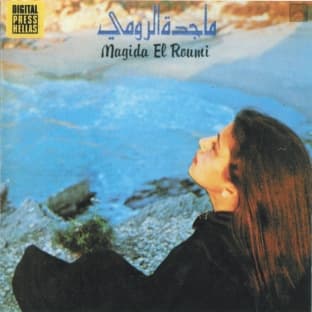 Album cover art for Magida El Roumi, Vol. 1