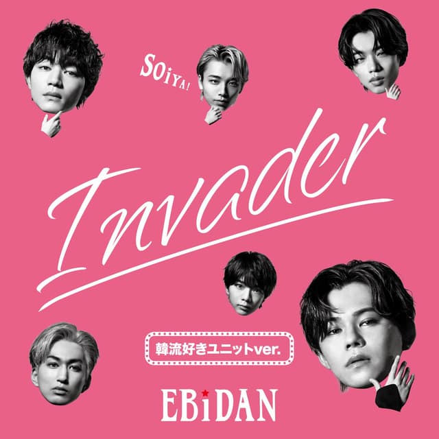 Album cover art for Invader (韓流好きユニットver.) - Single