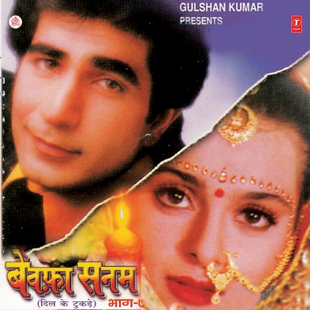 Album cover art for Bewafa Sanam (Vol. 7)