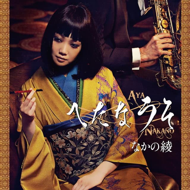 Album cover art for Hetana Uso