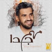 Album cover art for Very Important