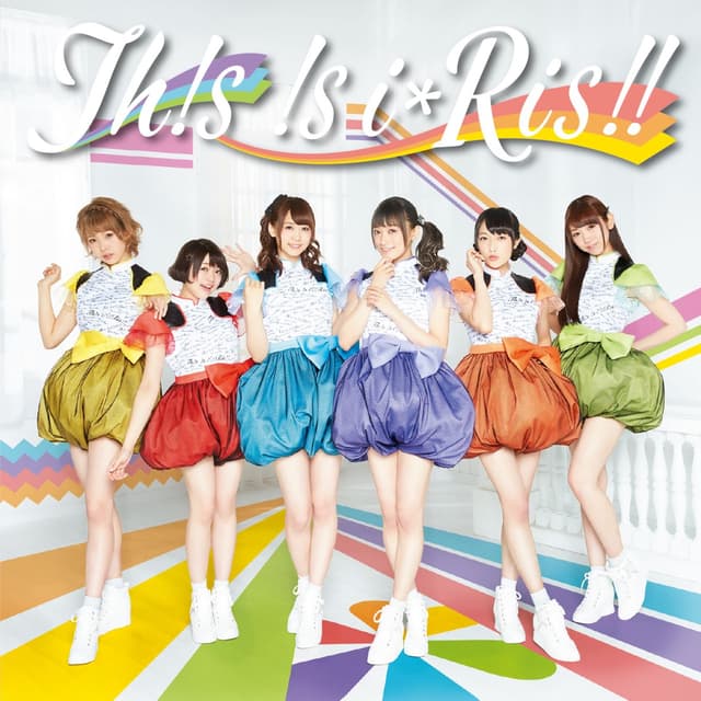 Album cover art for Th!s !s i☆Ris!!