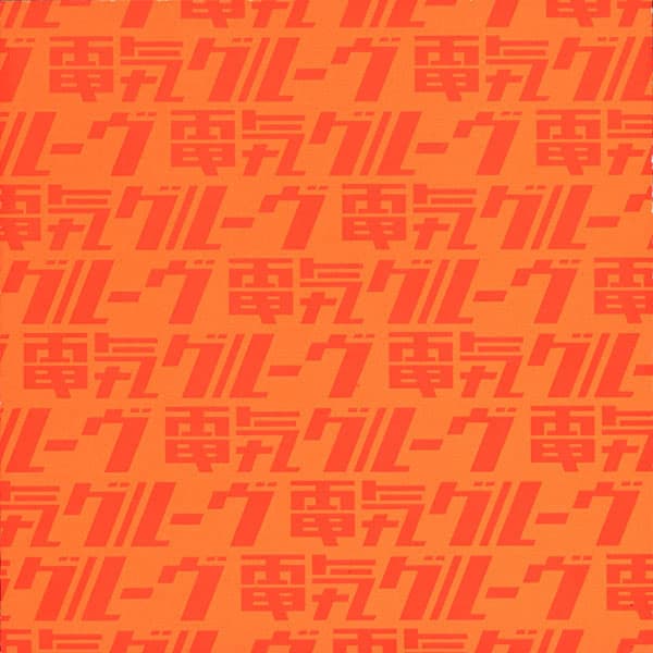 Album cover art for Orange