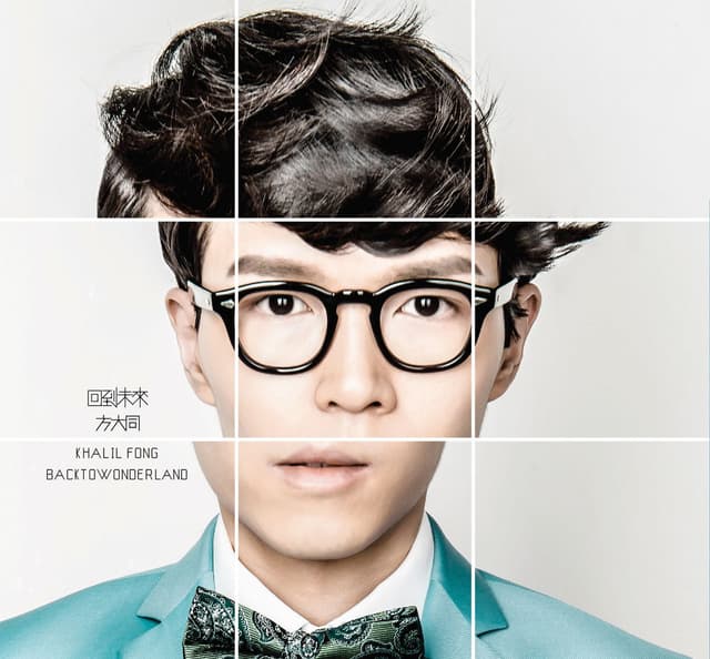 Album cover art for 回到未來