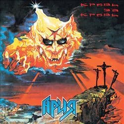 Album cover art for Кровь За Кровь
