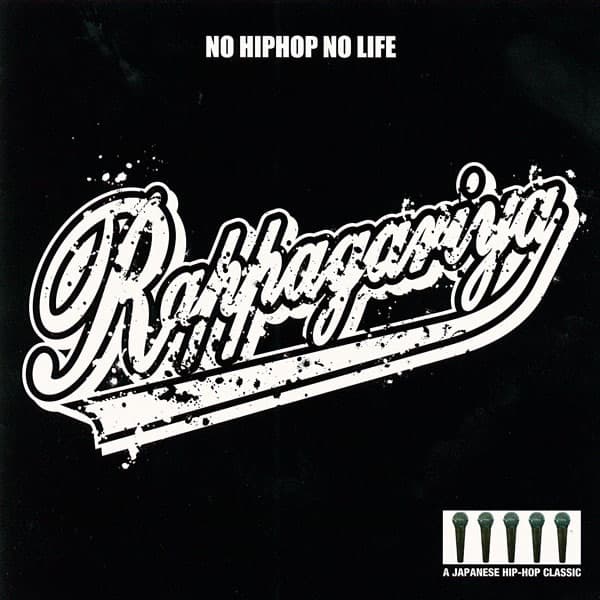 Album cover art for NO HIPHOP NO LIFE