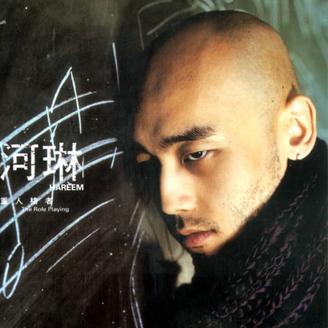 Album cover art for 다중인격자