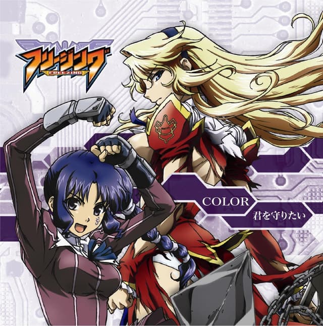 Album cover art for COLOR / 君を守りたい