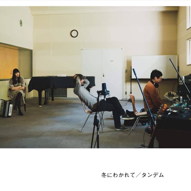 Album cover art for タンデム