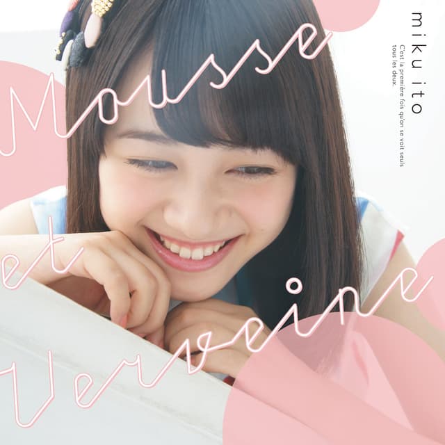 Album cover art for 泡とベルベーヌ