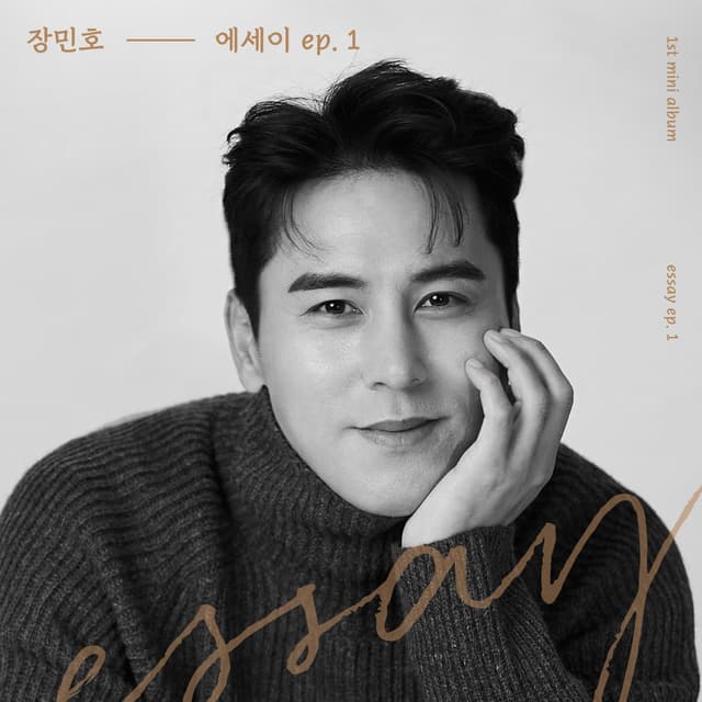 Album cover art for Essay ep.1