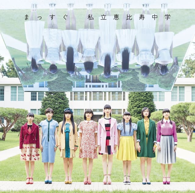 Album cover art for まっすぐ(Special Edition) - EP