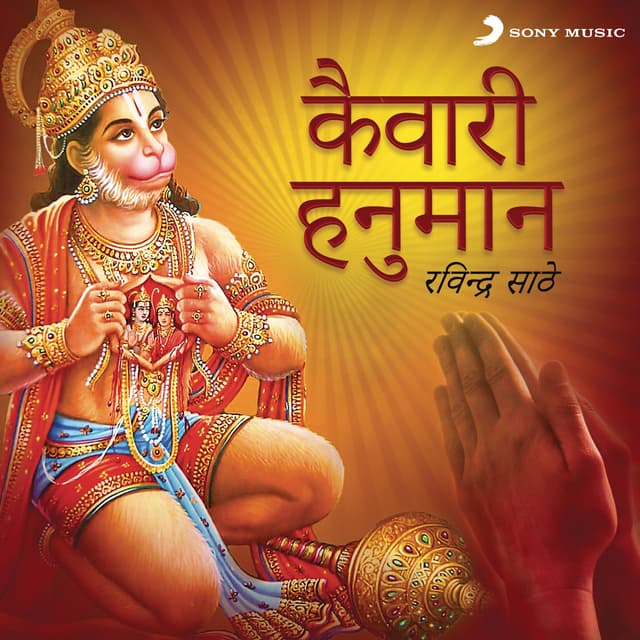 Album cover art for Kaiwari Hanuman