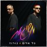 משוגעת (Prod. by Triangle) (Mshvg'et (Prod. by Triangle))