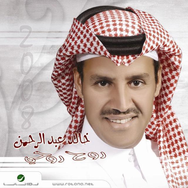 Album cover art for Rouh Rouhy