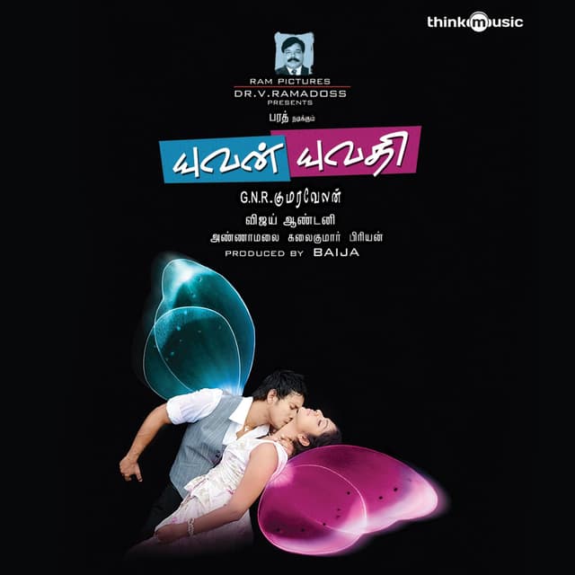 Album cover art for Yuvan Yuvathi