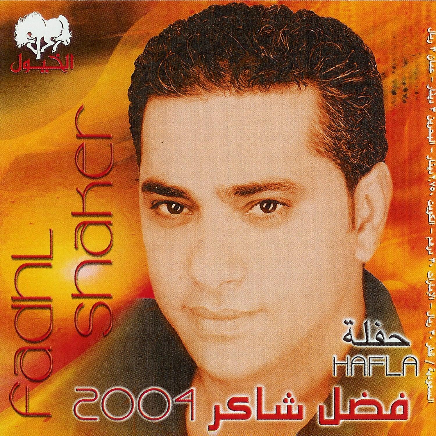 Hafla 2004