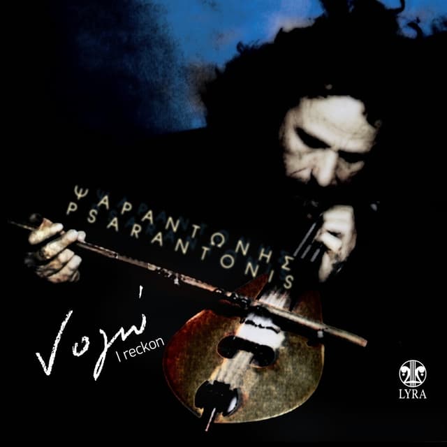 Album cover art for Nogo