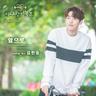 앞으로 From now on (From now on)