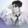 당신만이 (Dang Sin Man I)