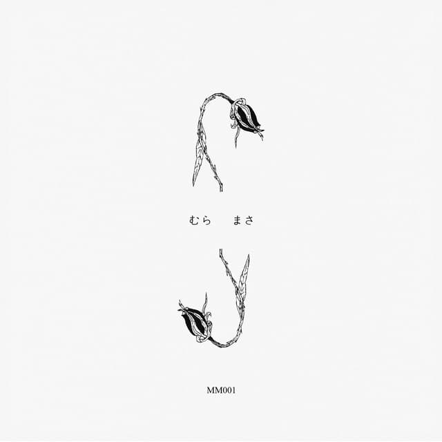 Album cover art for Soundtrack To A Death