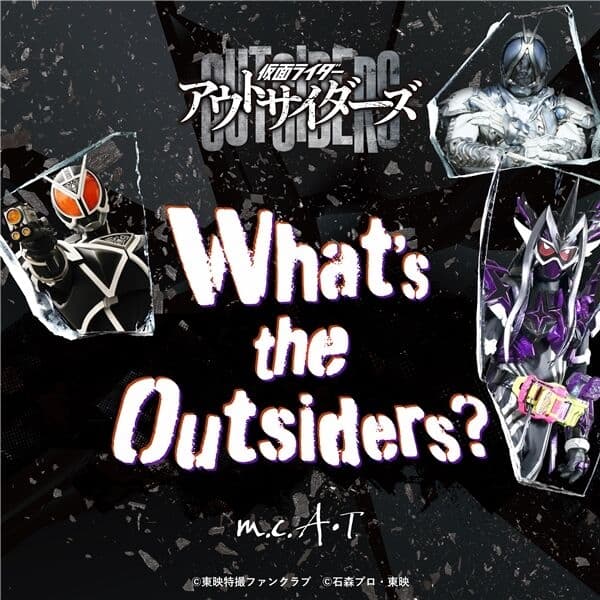 Album cover art for What’s the Outsiders? (『仮面ライダーアウトサイダーズ』主題歌)