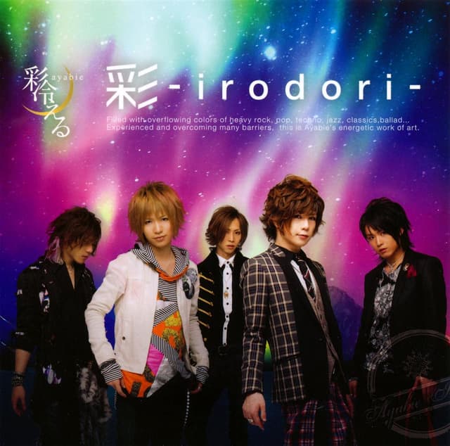 Album cover art for 彩-irodori-