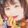あなたの愛になりたい (Anata No Ai Ni Naritai)