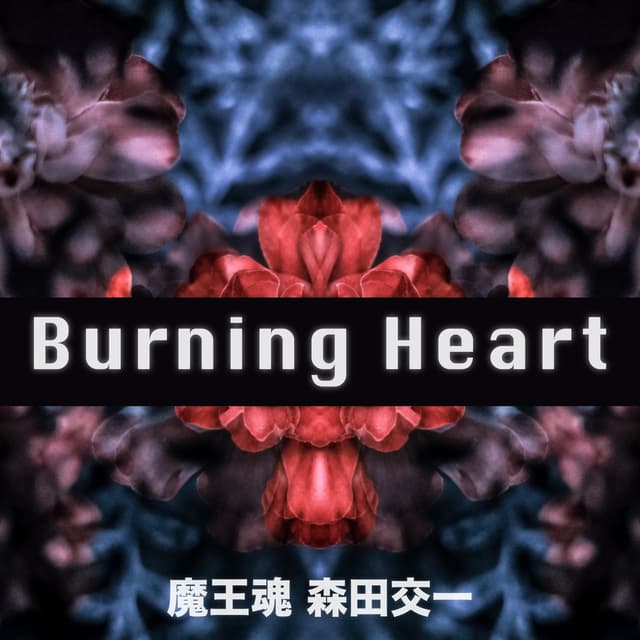 Album cover art for Burning Heart